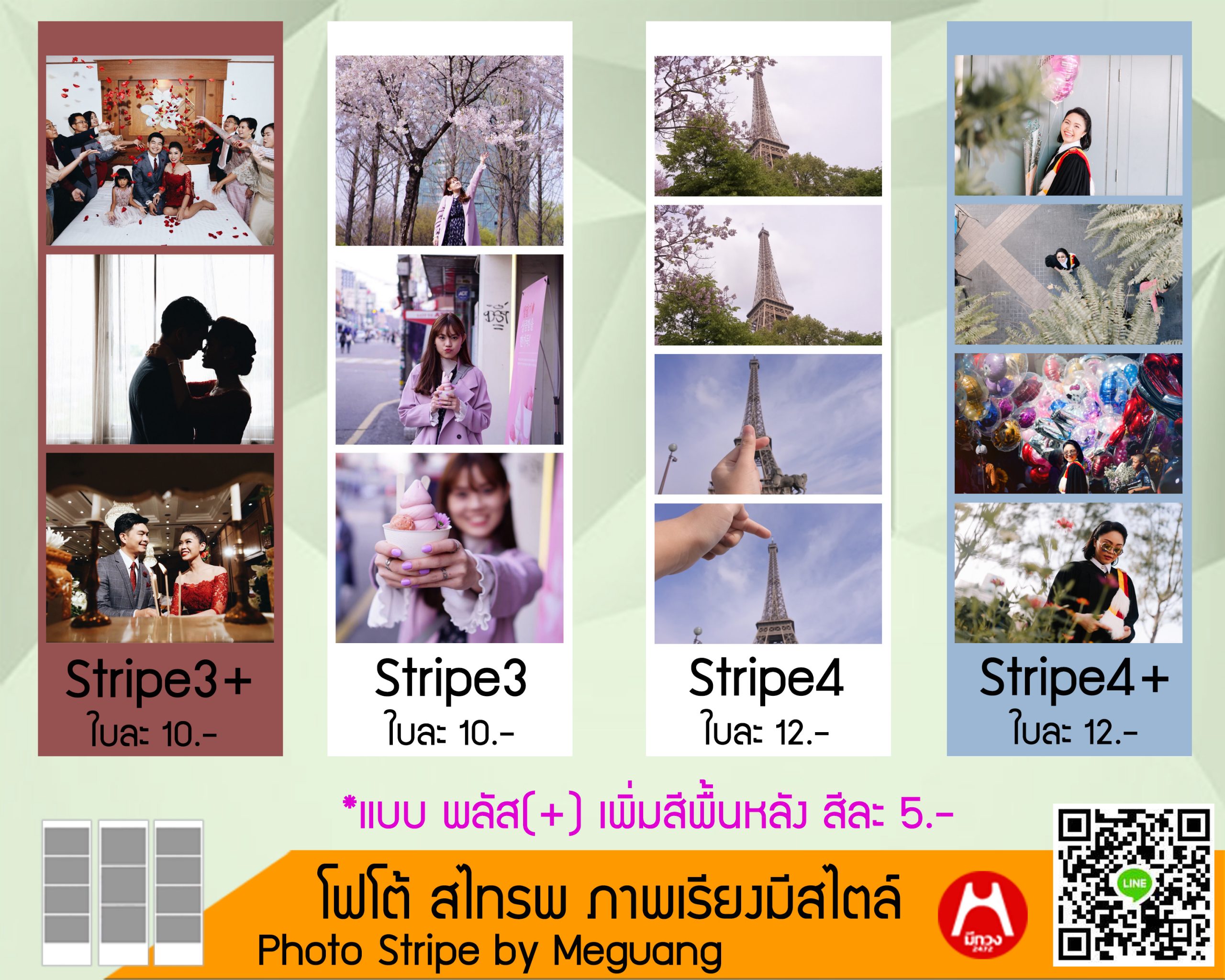 Stripe Kit หน้าร้าน 8x10v2